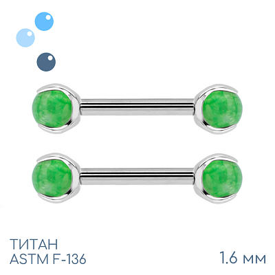 Штанга для пирсинга груди Jadeite 1.6 мм (14 G)